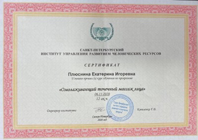 Частная массажистка Екатерина, 34 года, Москва - фото 18