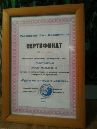 Частная массажистка Нелли, Москва - фото 6