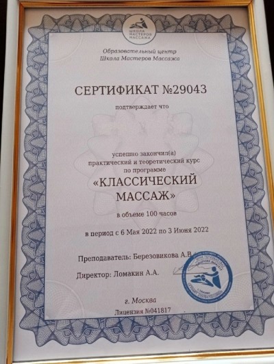 Частная массажистка Маргарита, 34 года, Москва - фото 11