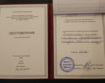 Частная массажистка Майя, Москва - фото 80