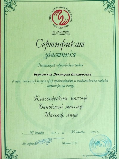 Частная массажистка Виктория, 42 года, Мытищи - фото 3