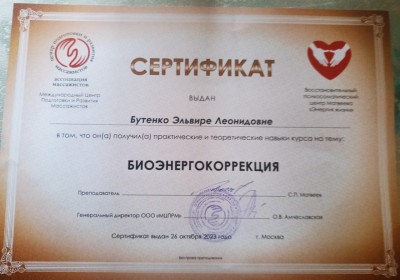 Частная массажистка Эльвира Л., Москва - фото 29